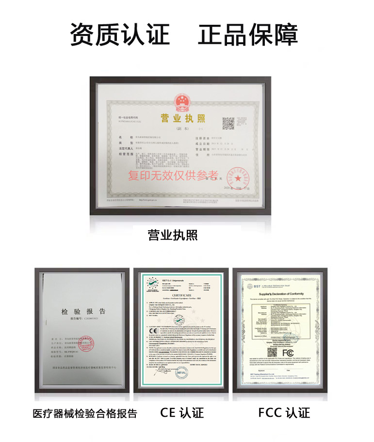 额温枪-7 资质认证 拷贝.jpg