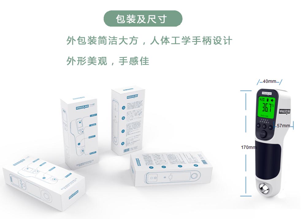 额温枪-8包装和尺寸 拷贝.jpg